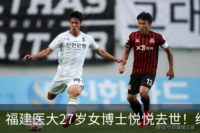 福建医大27岁女博士悦悦去世！经常熬夜实验，曾误判肿块为纤维瘤