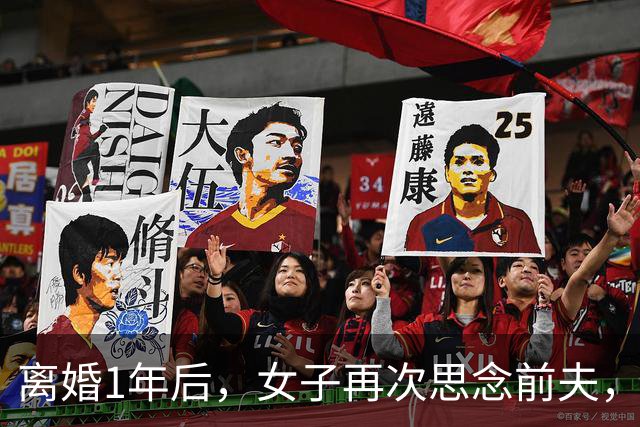 离婚1年后，女子再次思念前夫，发了句“在干嘛”，他立马回复：你要是再多说一句话，明天我就找你复婚！