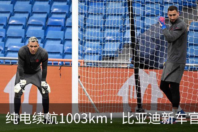 纯电续航1003km！比亚迪新车官宣：搭载130度超大电池，10月22日即将上市
