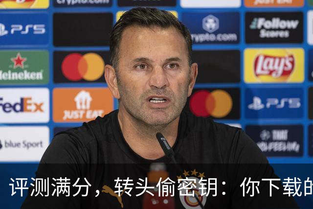 评测满分，转头偷密钥：你下载的开源模型可能是内鬼