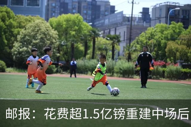 邮报：花费超1.5亿镑重建中场后，曼联明夏预算将用于加强后防